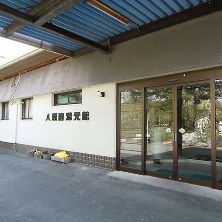 ホテルHasshoen Yumotokan 土岐市 エクステリア 写真